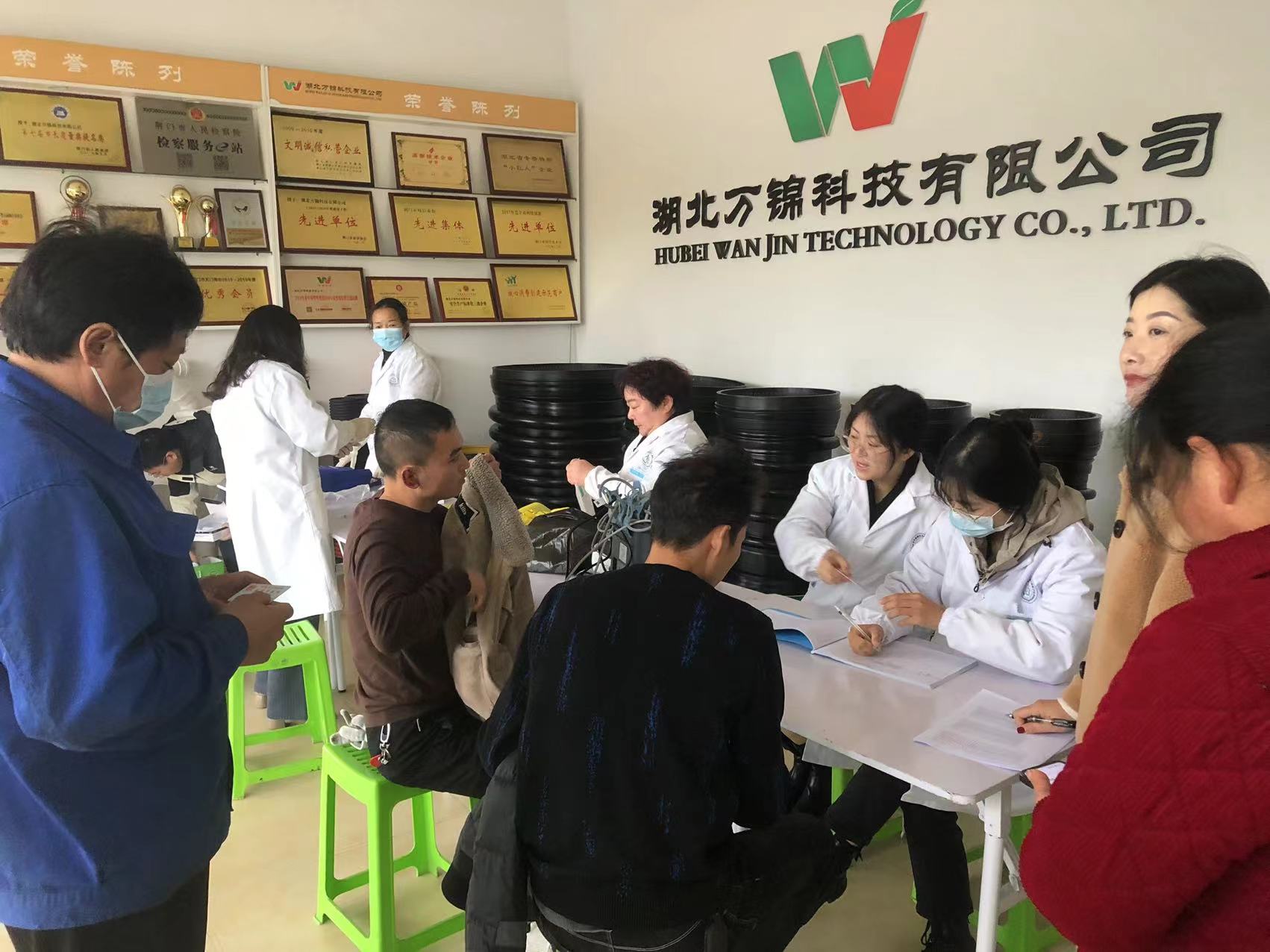 萬(wàn)錦科技開展免費(fèi)體檢關(guān)愛(ài)員工健康活動(dòng)