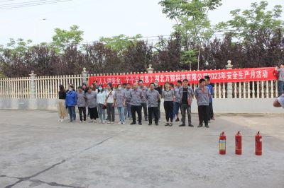 《人人講安全，各個會應(yīng)急》湖北萬錦科技有限公司2023年安全生產(chǎn)月活動